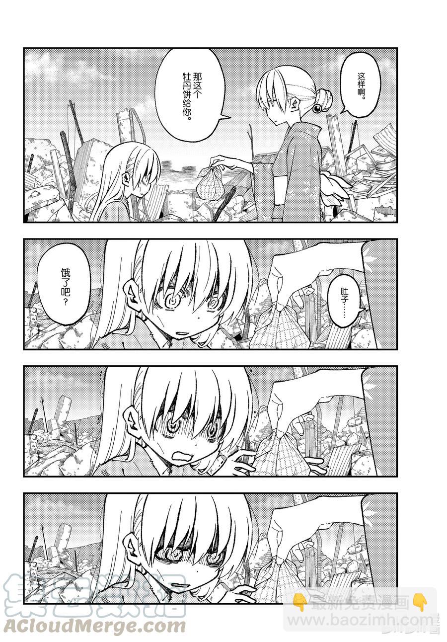 153 第153话“通往蓝天”10