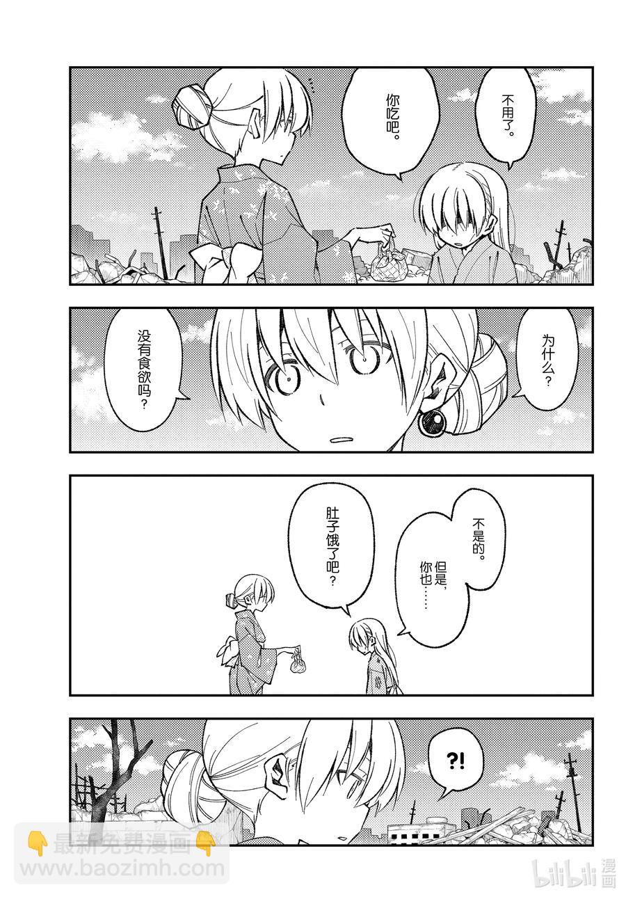 153 第153话“通往蓝天”11