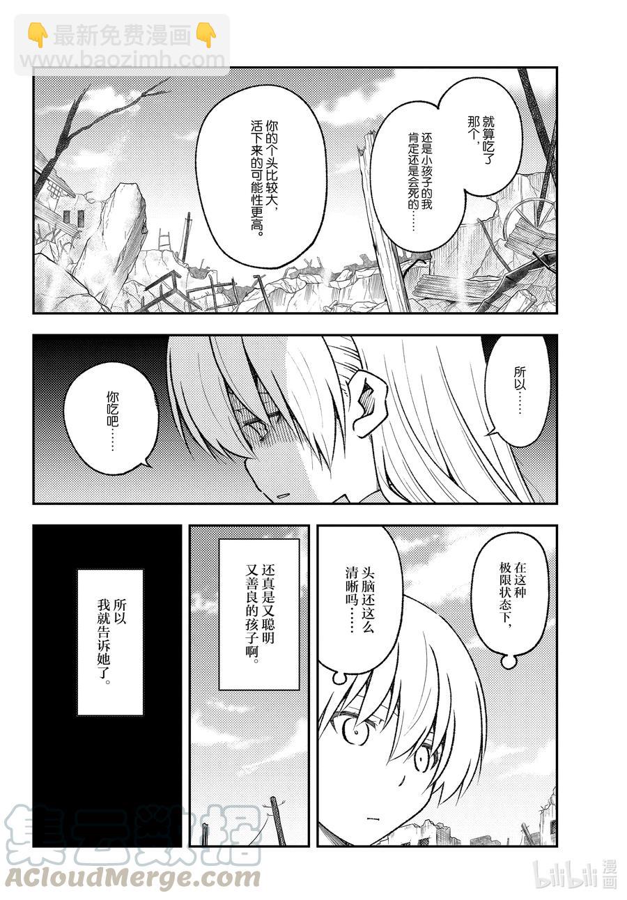 153 第153话“通往蓝天”12