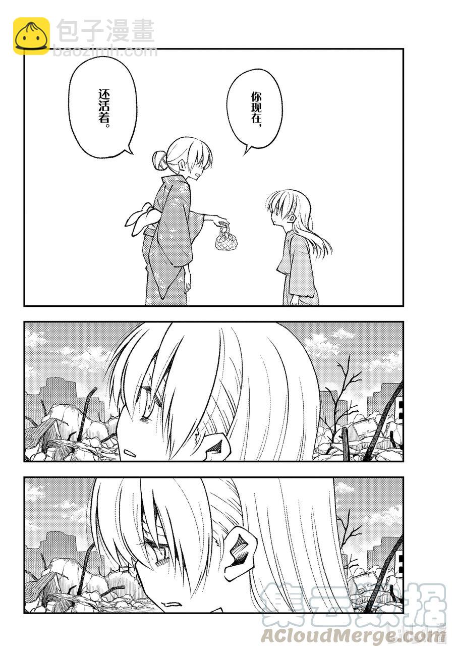 153 第153话“通往蓝天”14