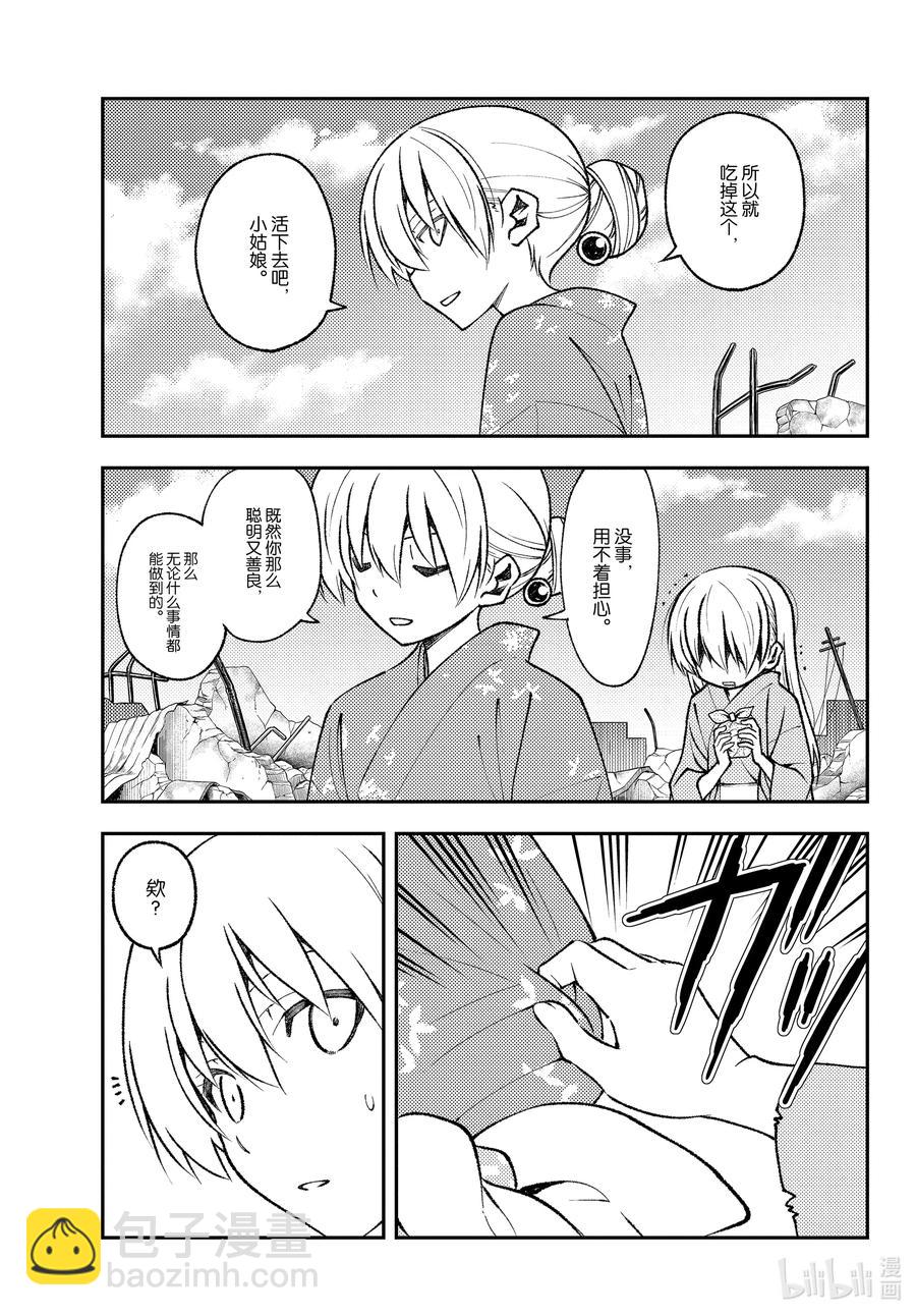 153 第153话“通往蓝天”15