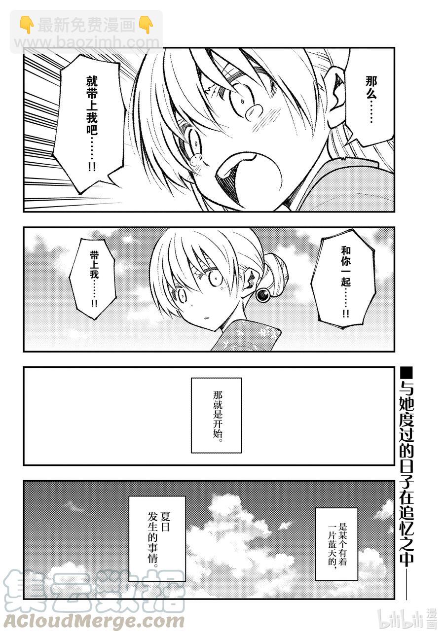 153 第153话“通往蓝天”16