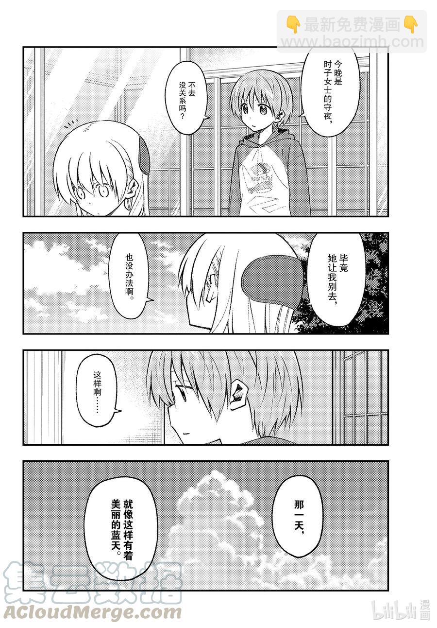 153 第153话“通往蓝天”2