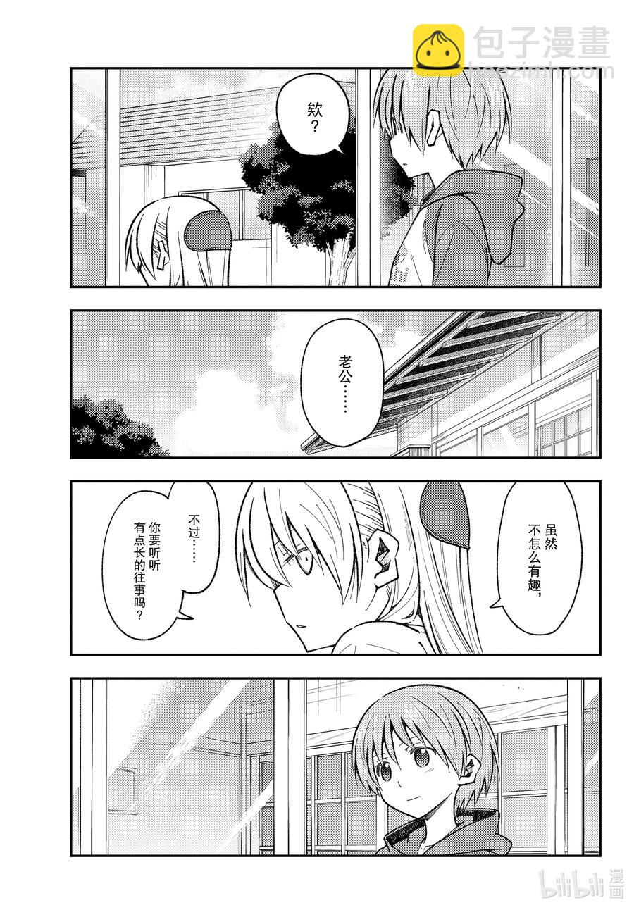 153 第153话“通往蓝天”3