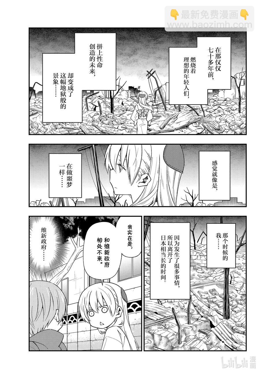 153 第153话“通往蓝天”5