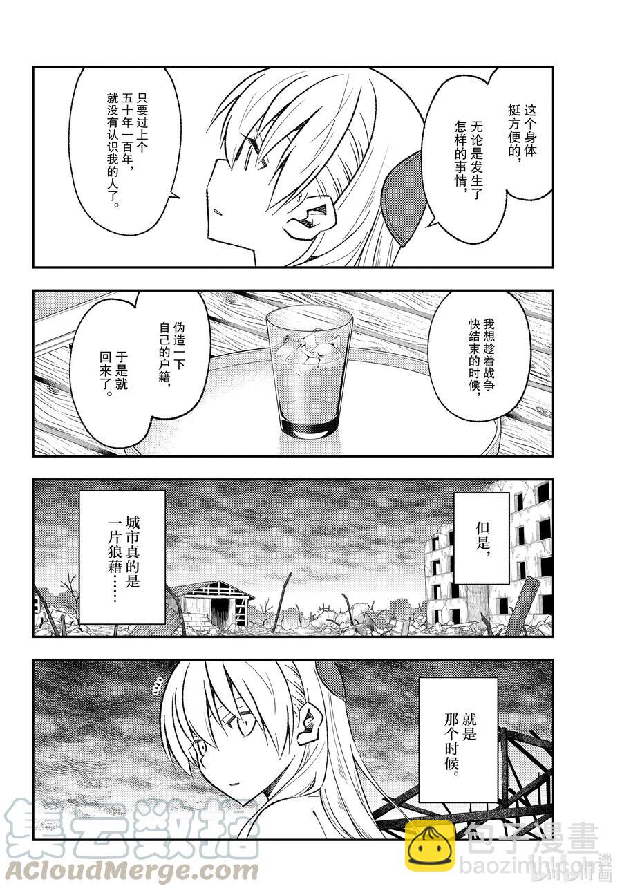 153 第153话“通往蓝天”6