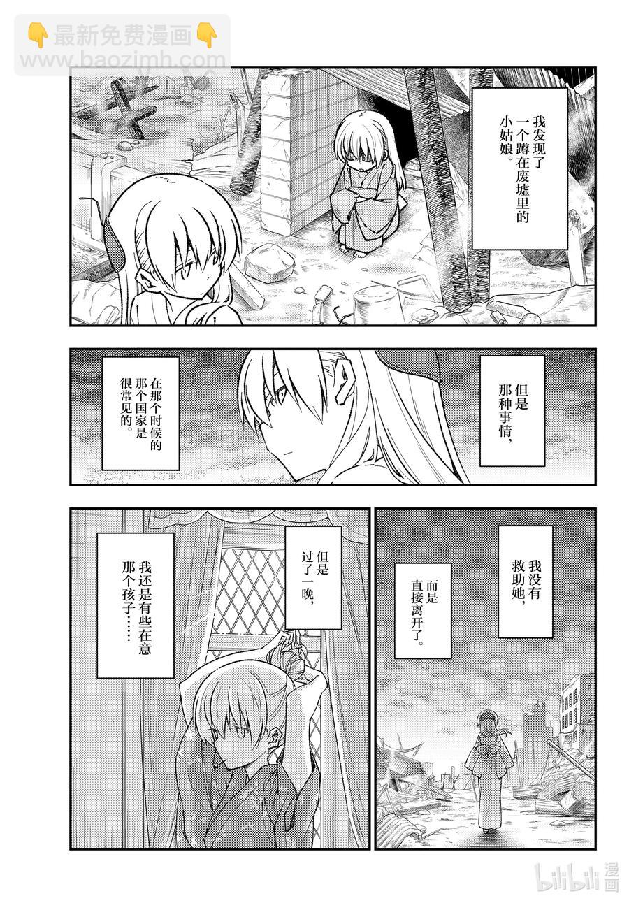 153 第153话“通往蓝天”7