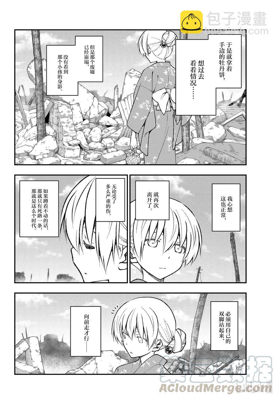 153 第153话“通往蓝天”8