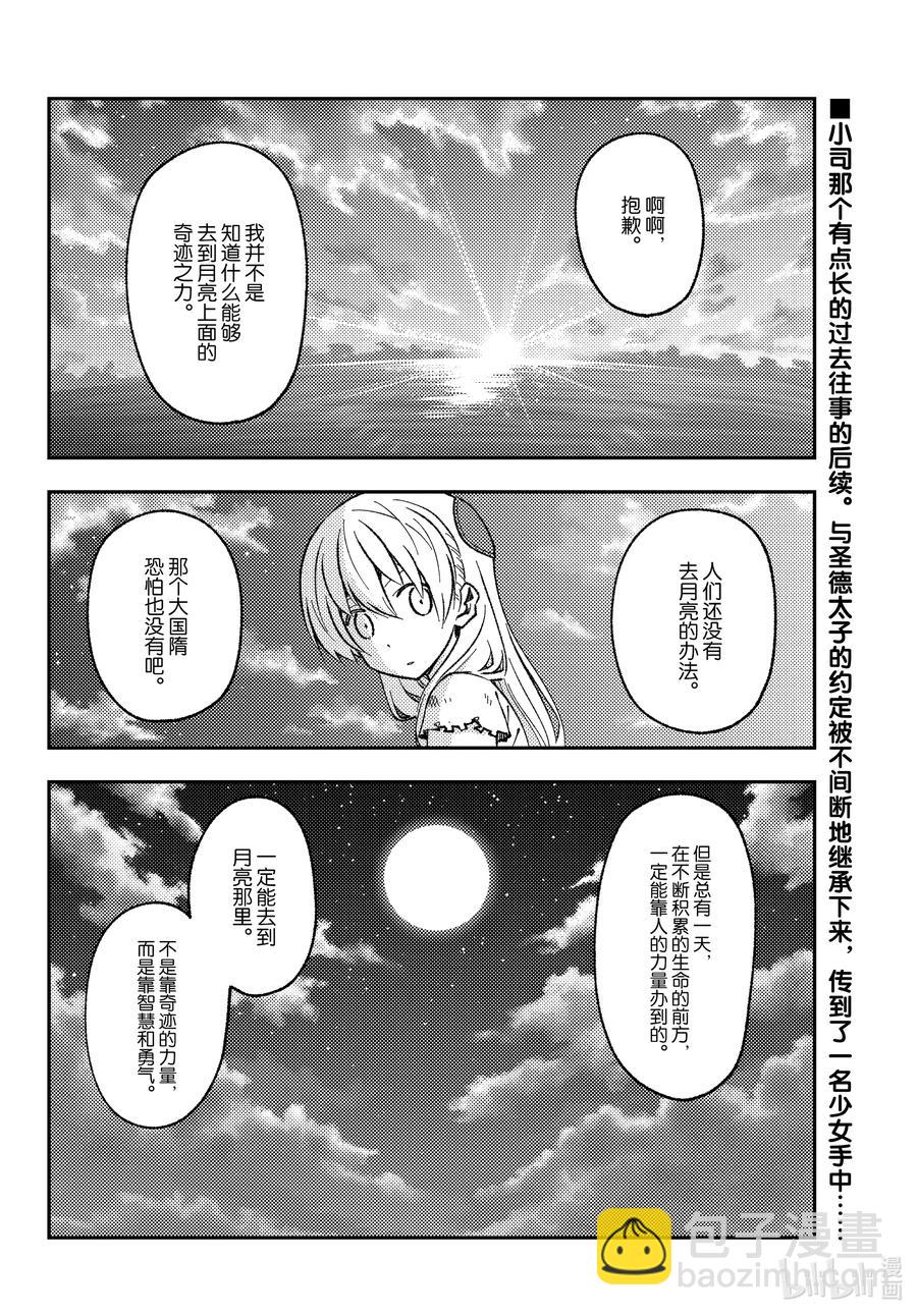154 第154话“1400年的一步”1