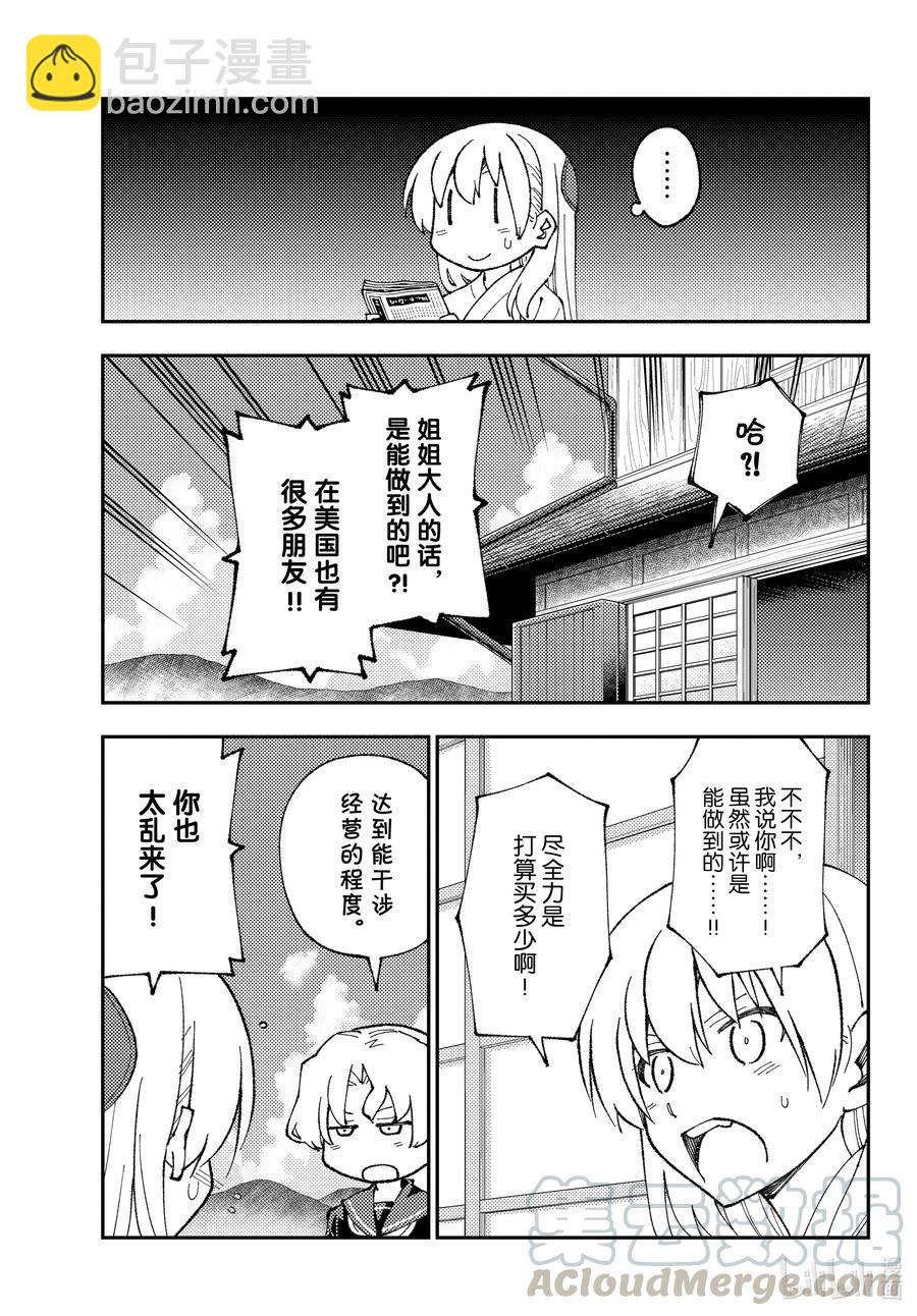 154 第154话“1400年的一步”10