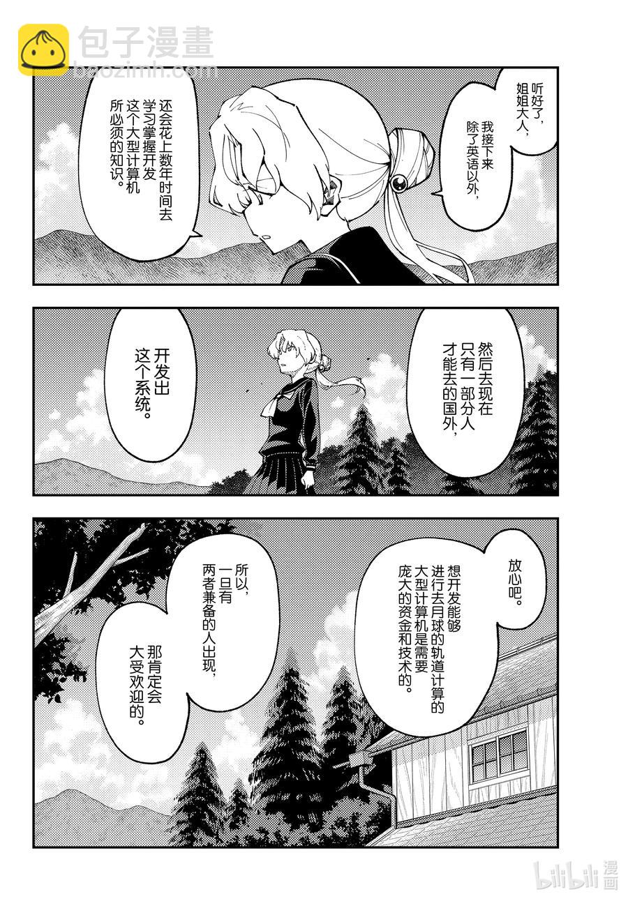 154 第154话“1400年的一步”11