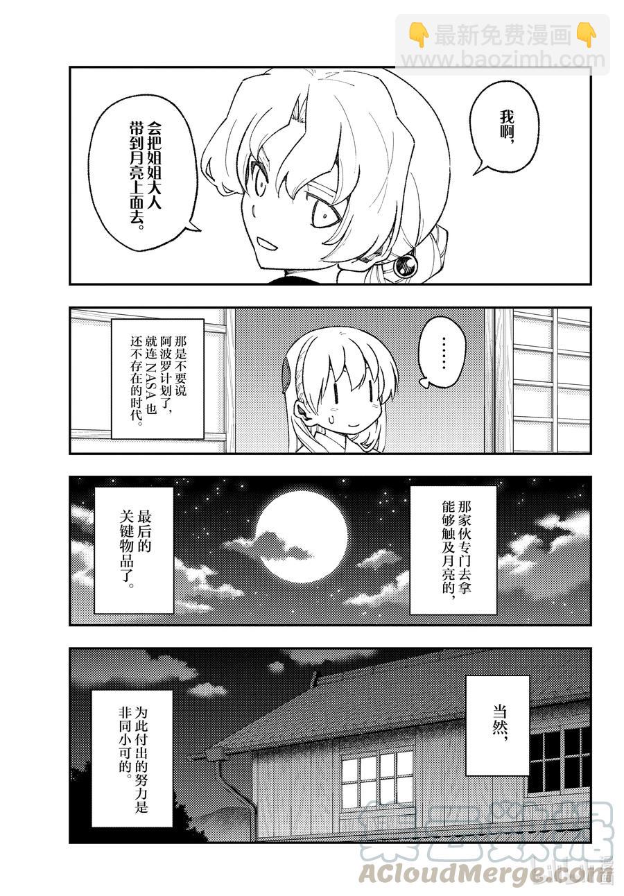 154 第154话“1400年的一步”12