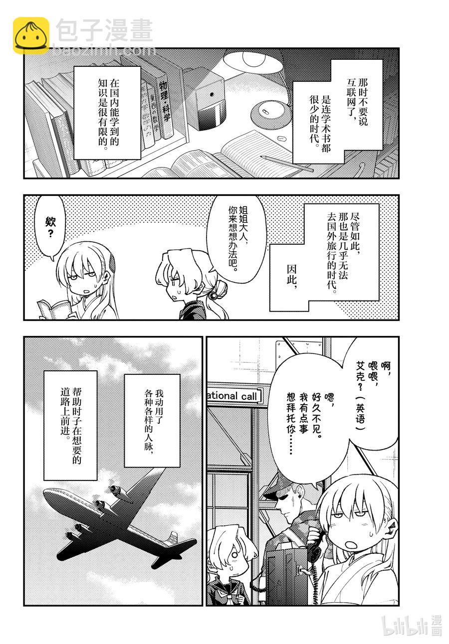 154 第154话“1400年的一步”13
