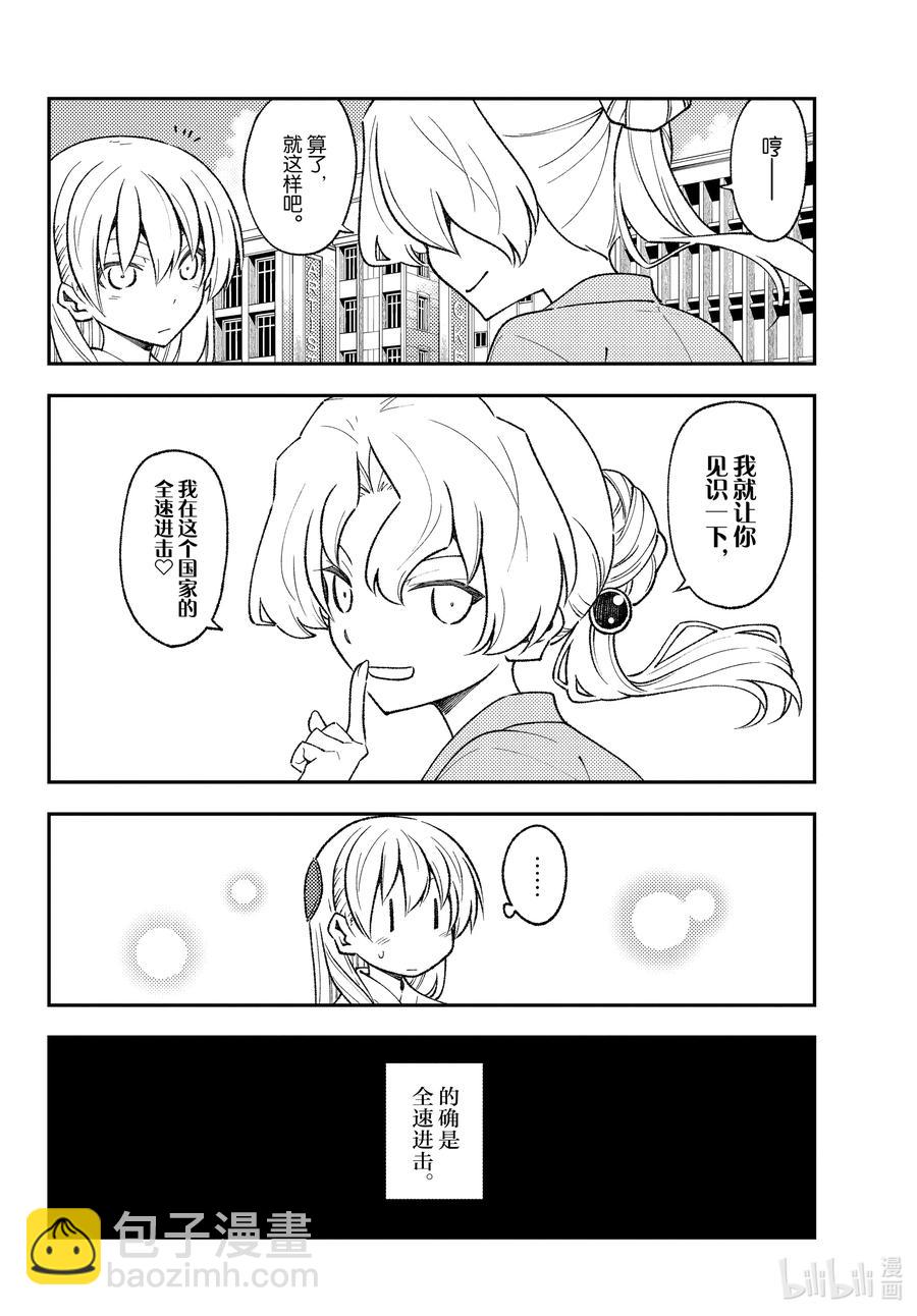 154 第154话“1400年的一步”15