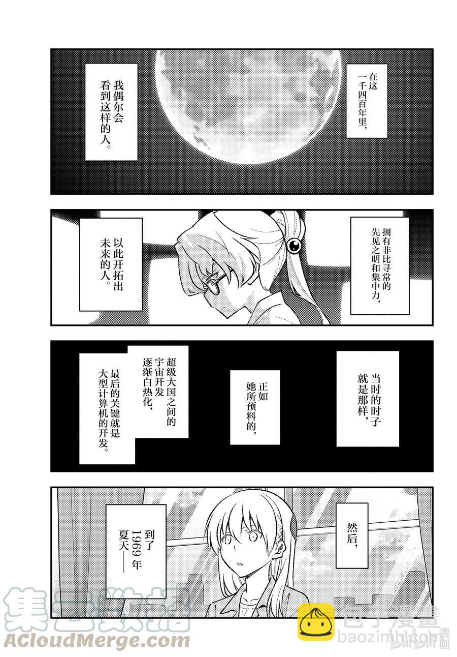 154 第154话“1400年的一步”16