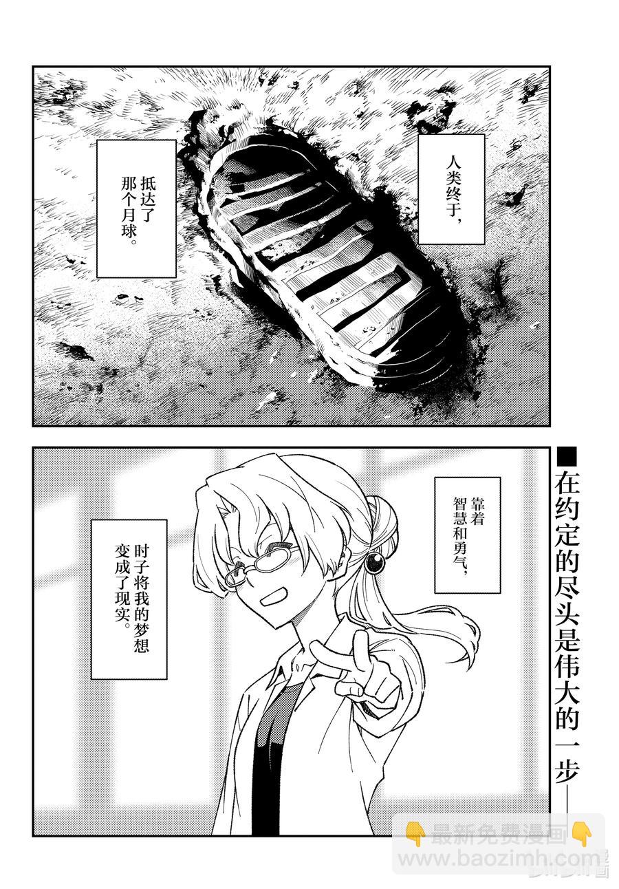 154 第154话“1400年的一步”17