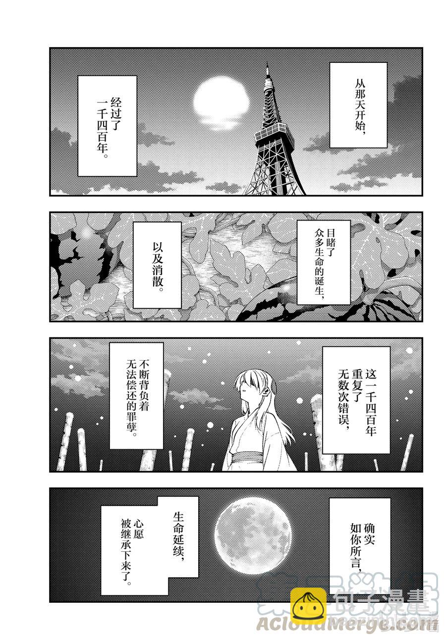 154 第154话“1400年的一步”2