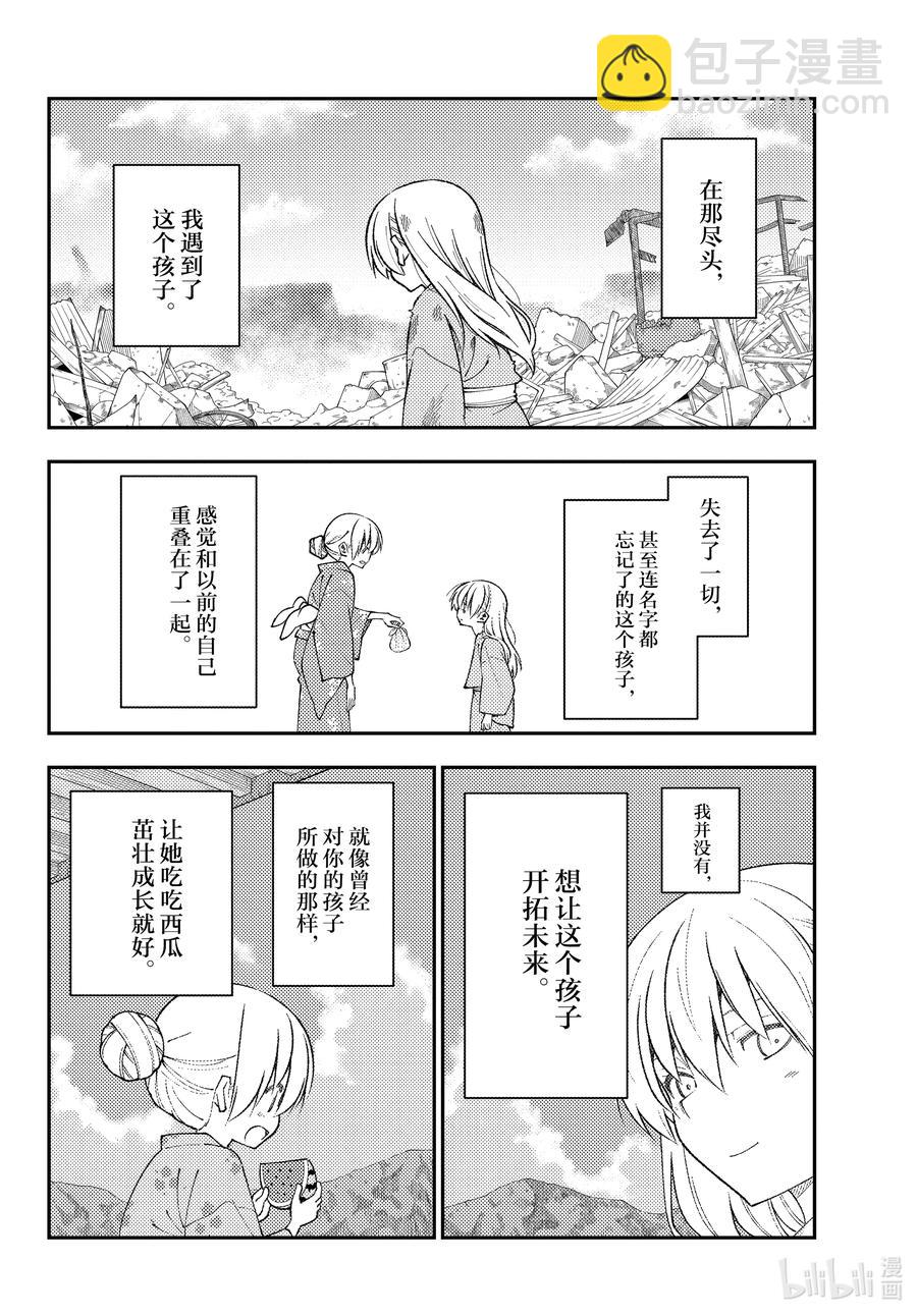 154 第154话“1400年的一步”3