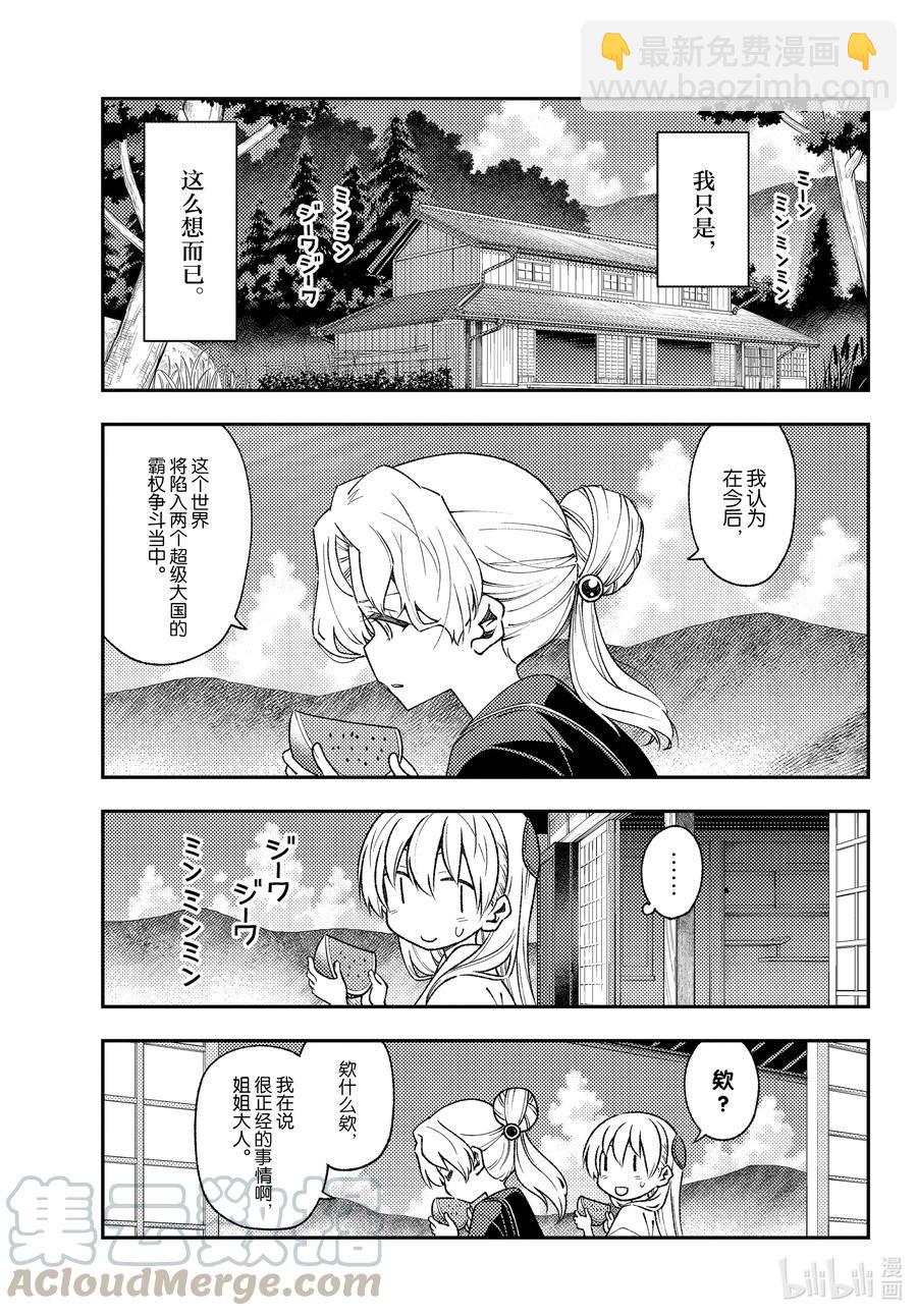154 第154话“1400年的一步”4