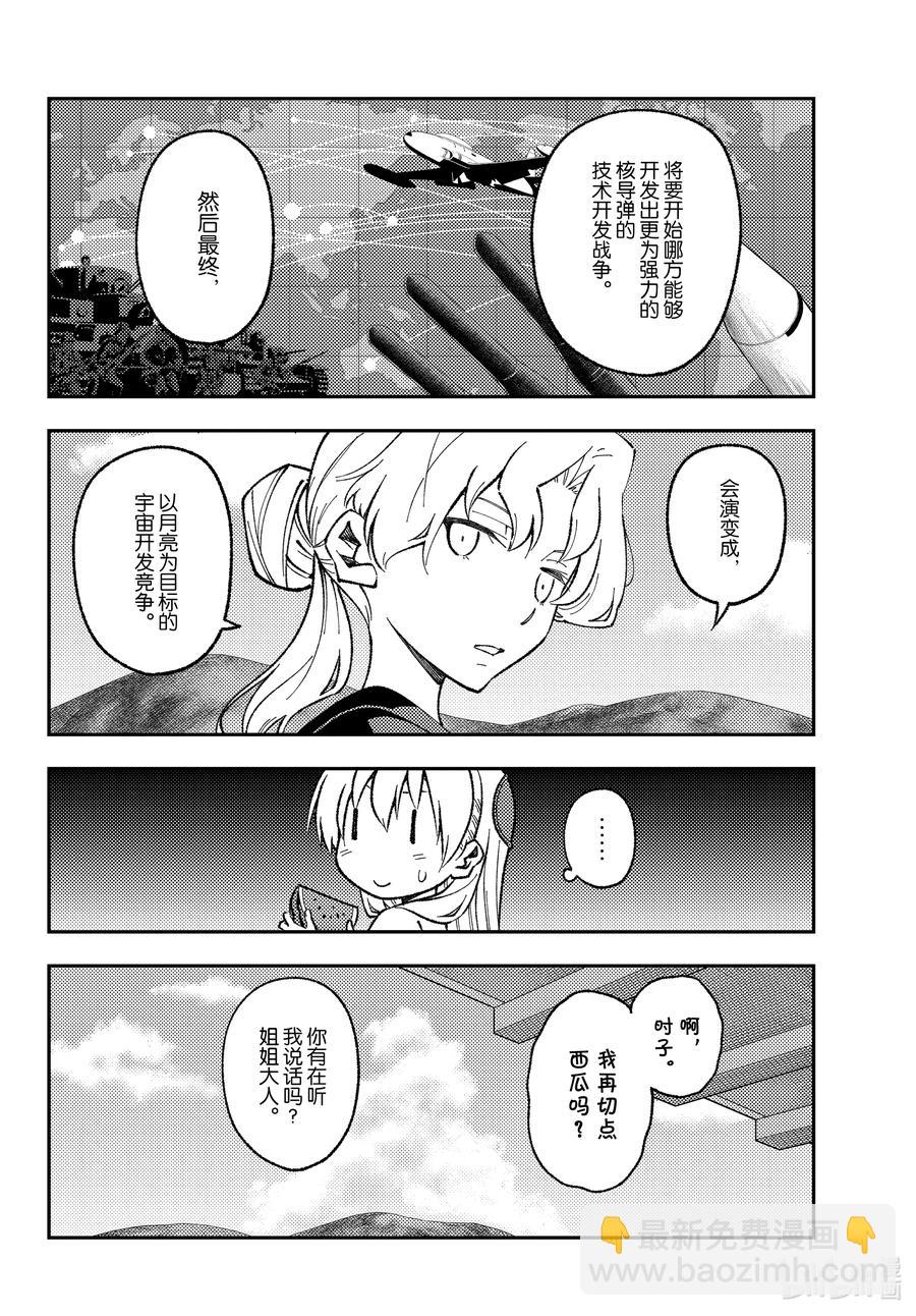 154 第154话“1400年的一步”5