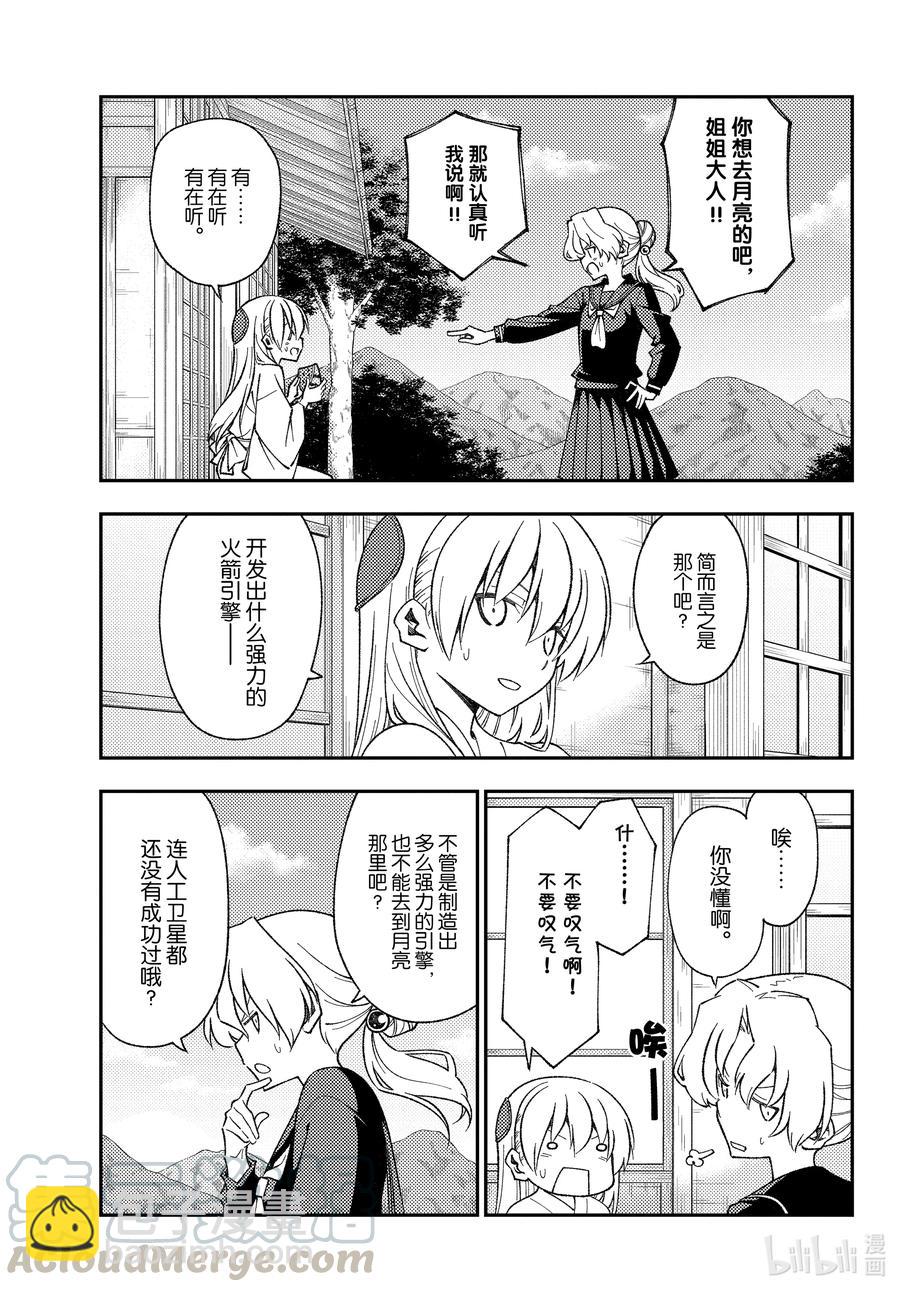 154 第154话“1400年的一步”6