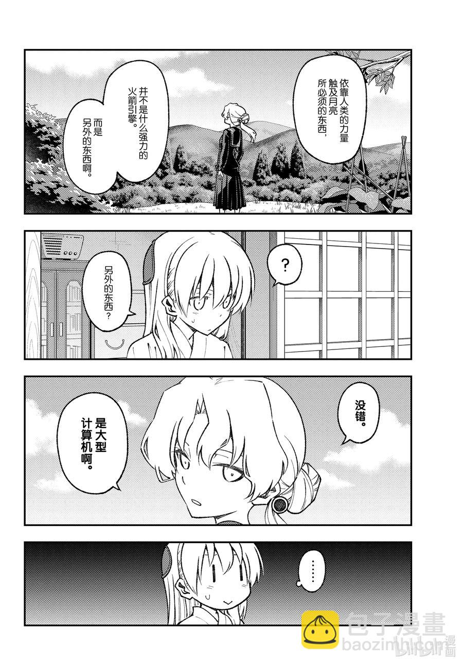 154 第154话“1400年的一步”7