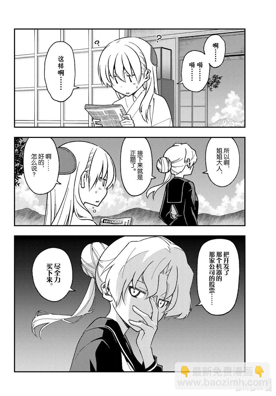 154 第154话“1400年的一步”9