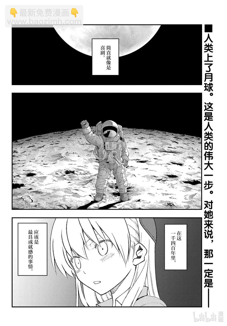 155 第155话“梦的终结”1