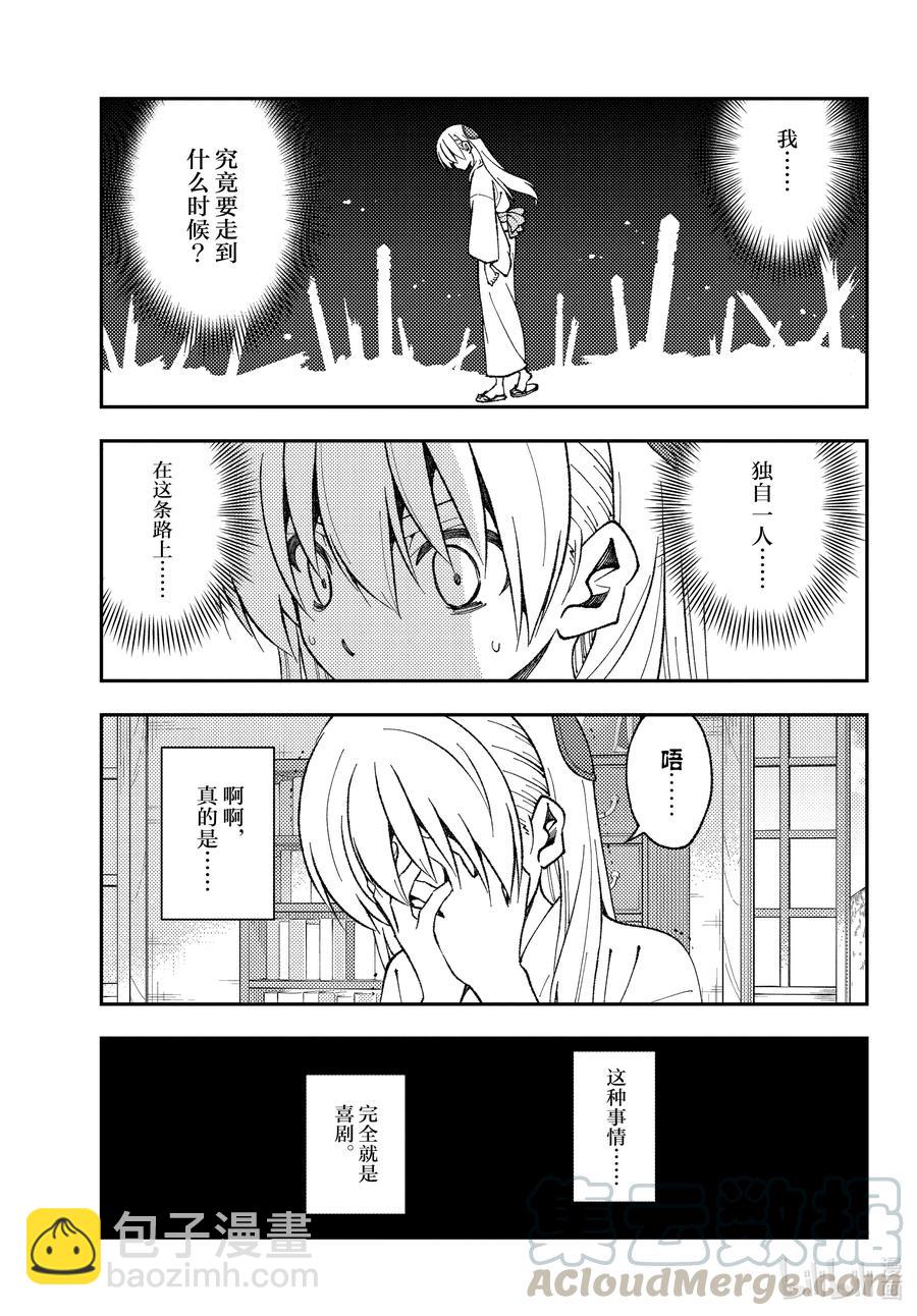 155 第155话“梦的终结”10