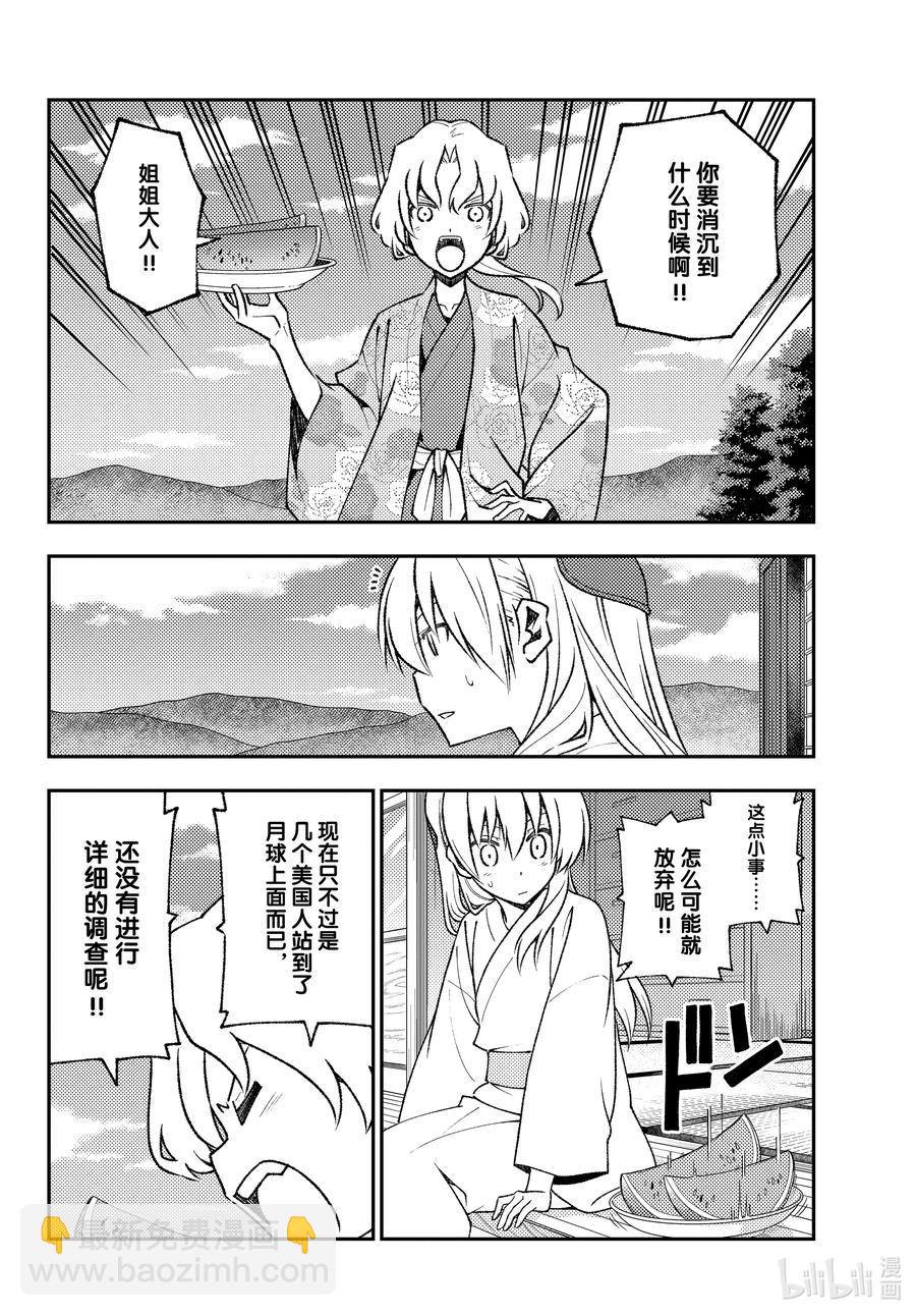 155 第155话“梦的终结”11