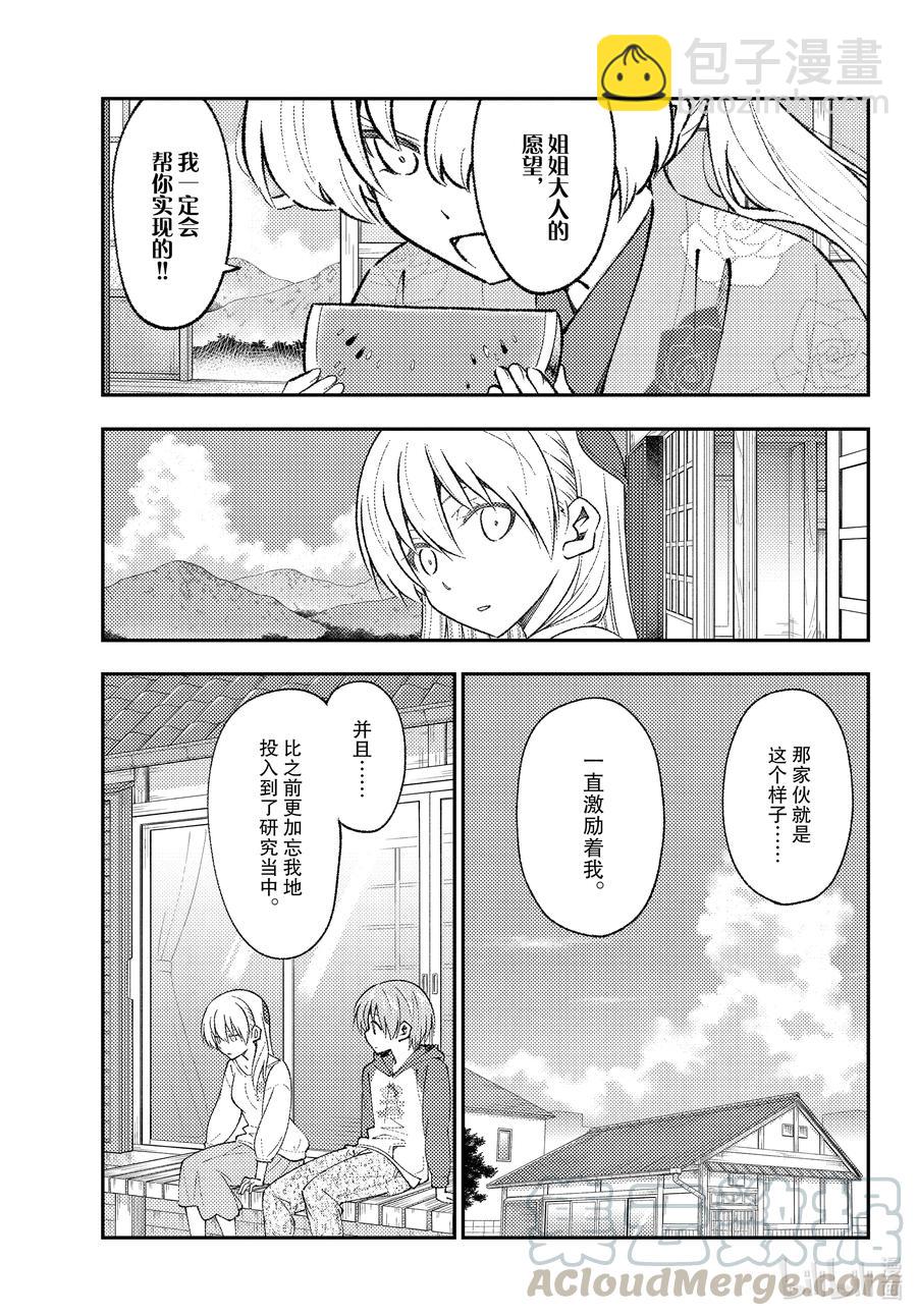 155 第155话“梦的终结”12