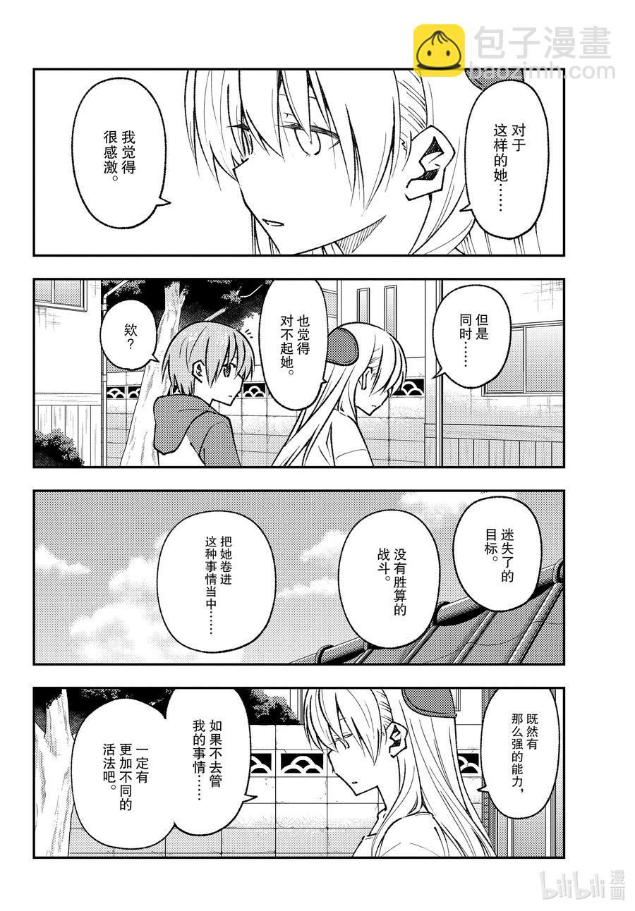 155 第155话“梦的终结”13