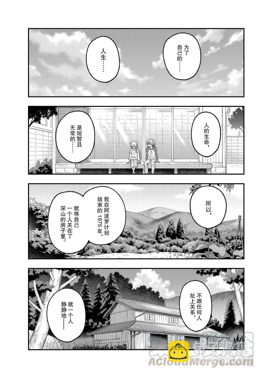 155 第155话“梦的终结”14