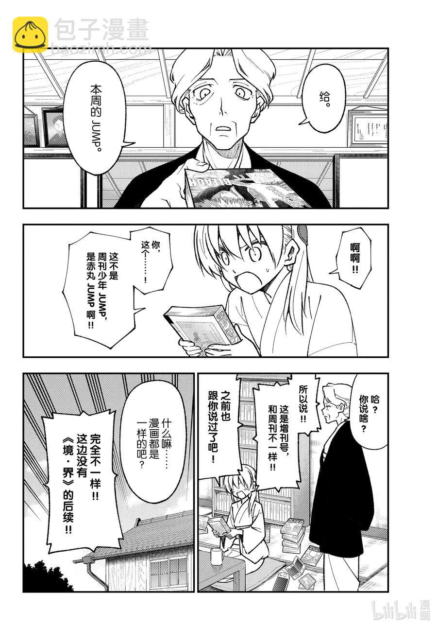 155 第155话“梦的终结”15