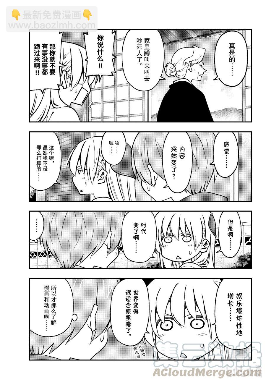 155 第155话“梦的终结”16