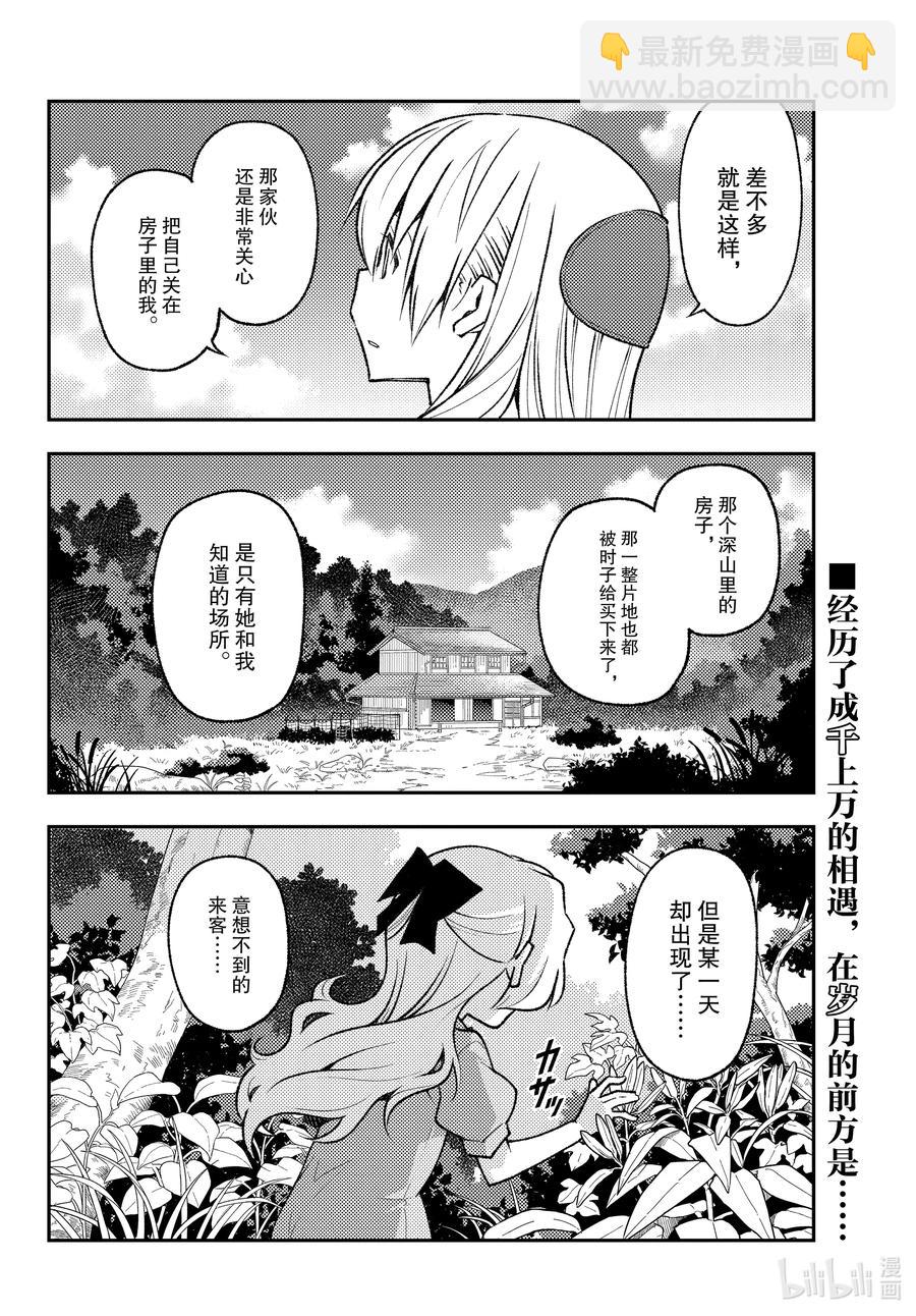 155 第155话“梦的终结”17