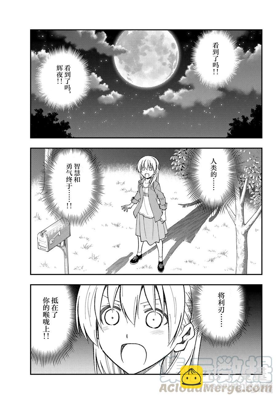 155 第155话“梦的终结”2