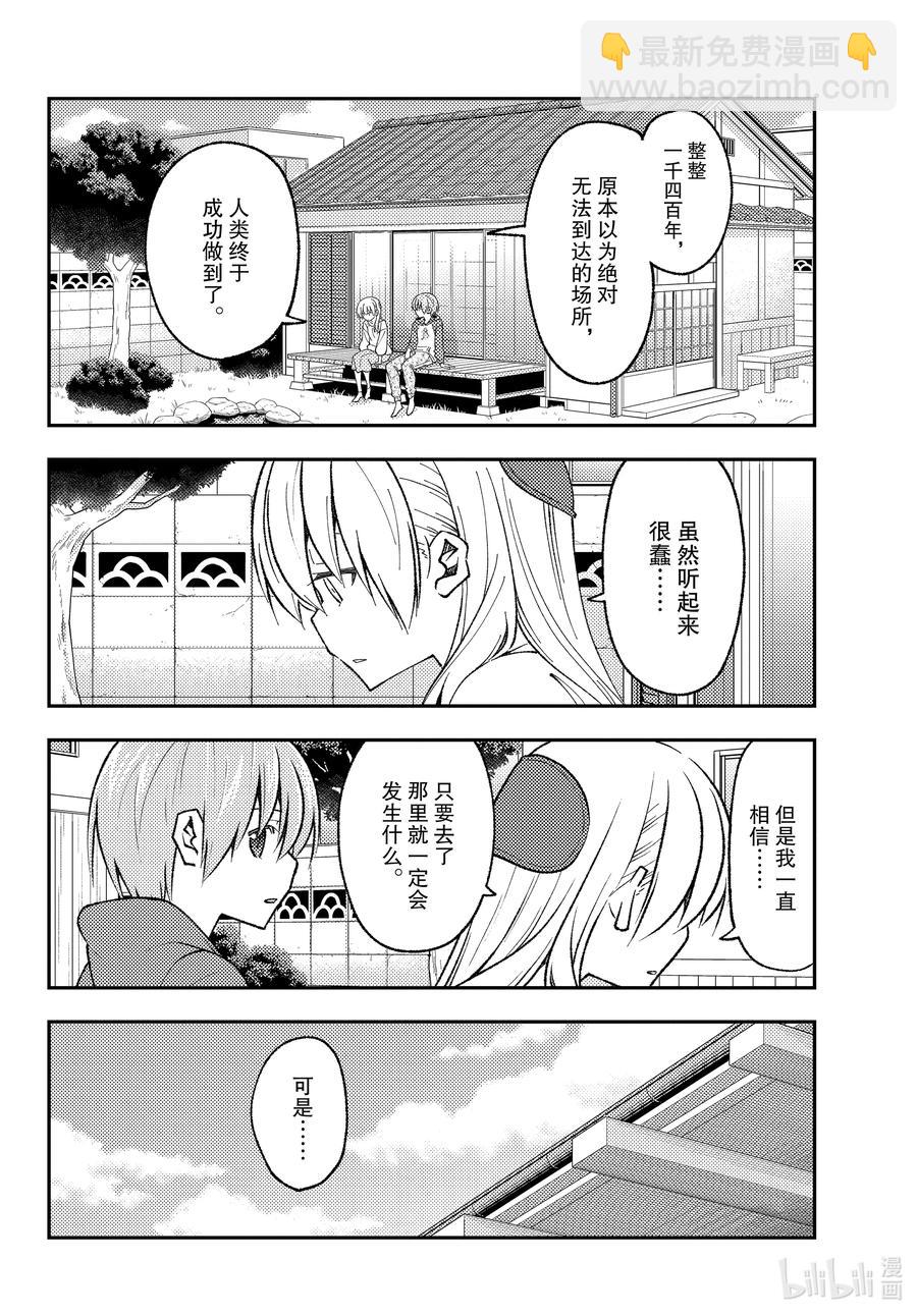 155 第155话“梦的终结”3