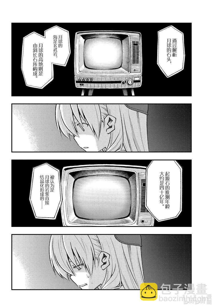 155 第155话“梦的终结”5