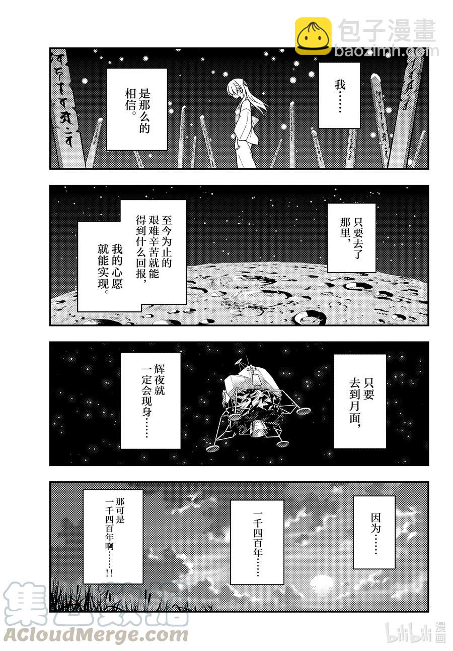 155 第155话“梦的终结”6