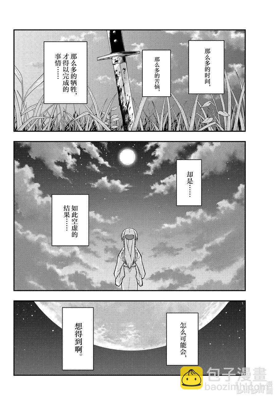 155 第155话“梦的终结”7