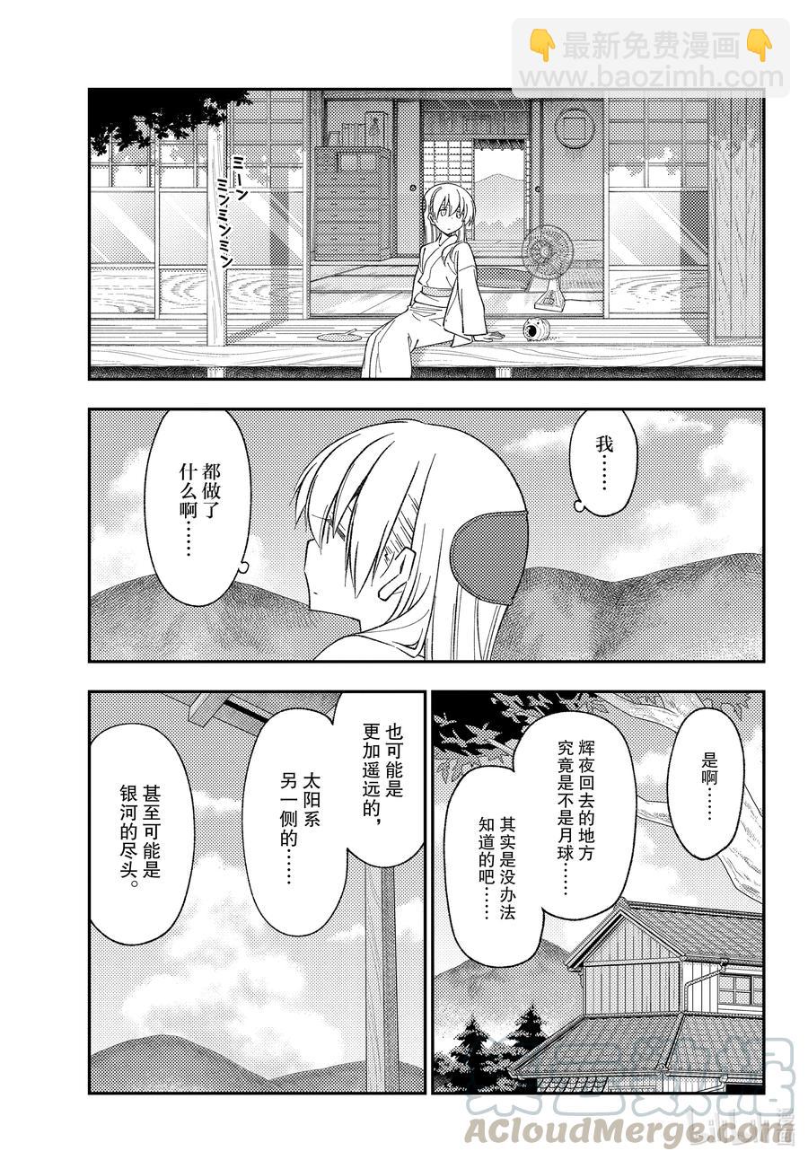 155 第155话“梦的终结”8