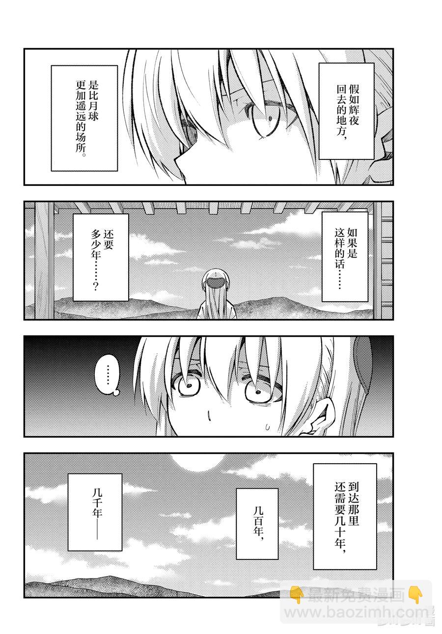 155 第155话“梦的终结”9