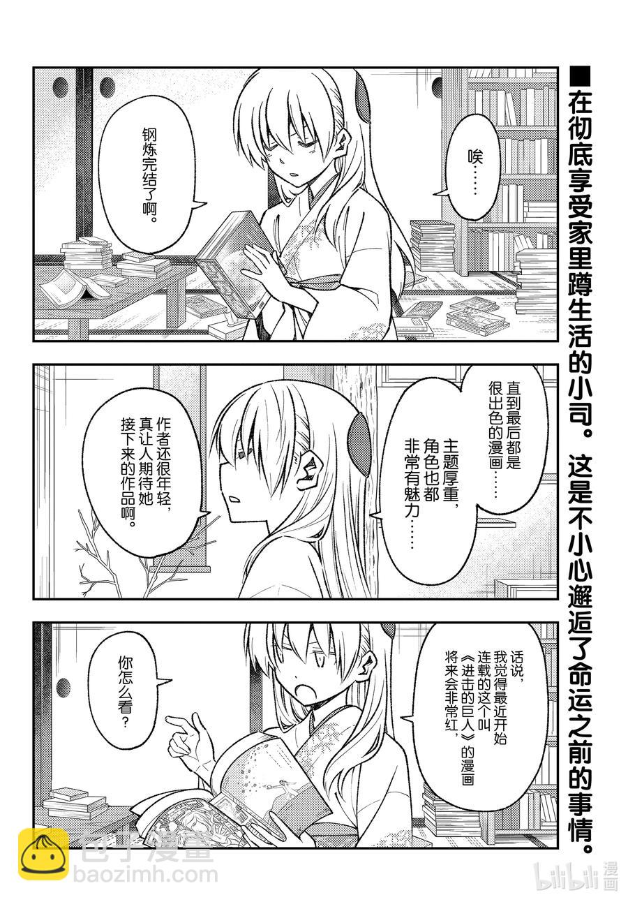 156 第156话“光阴”1