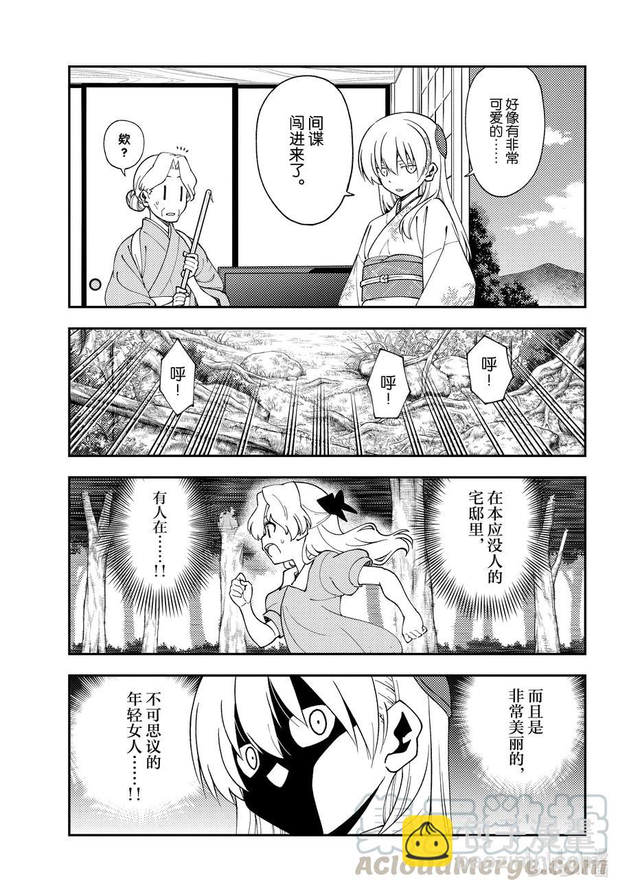 156 第156话“光阴”10