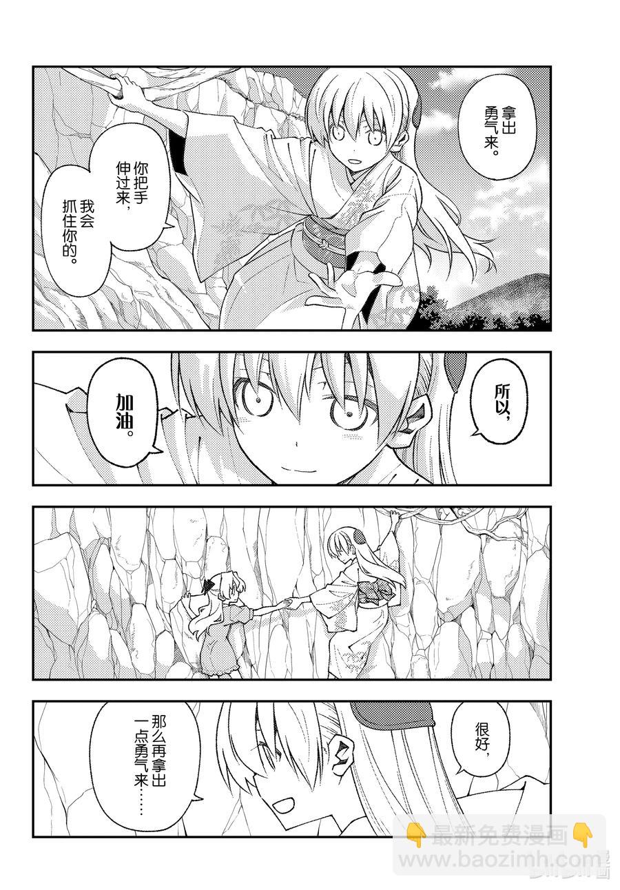156 第156话“光阴”13