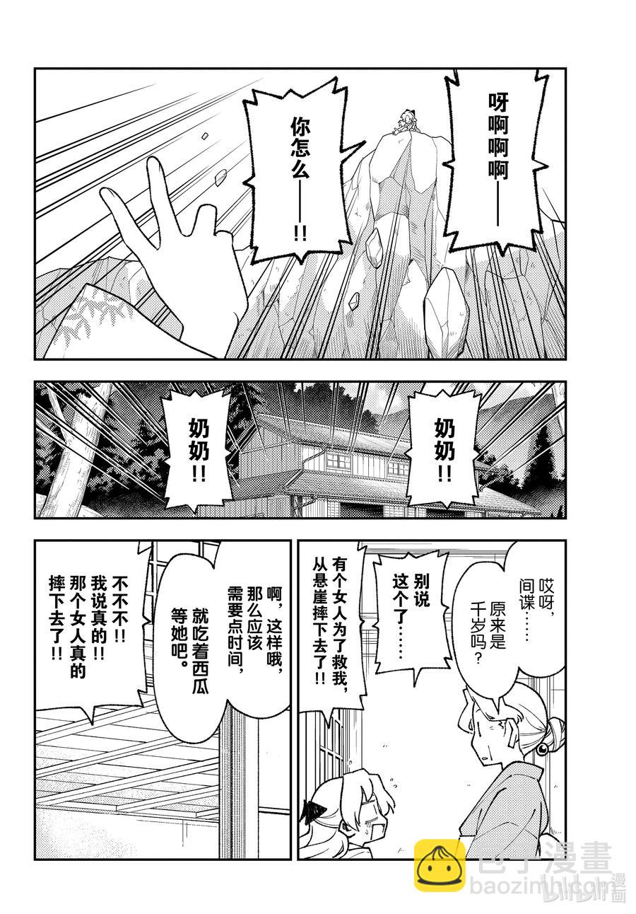 156 第156话“光阴”15
