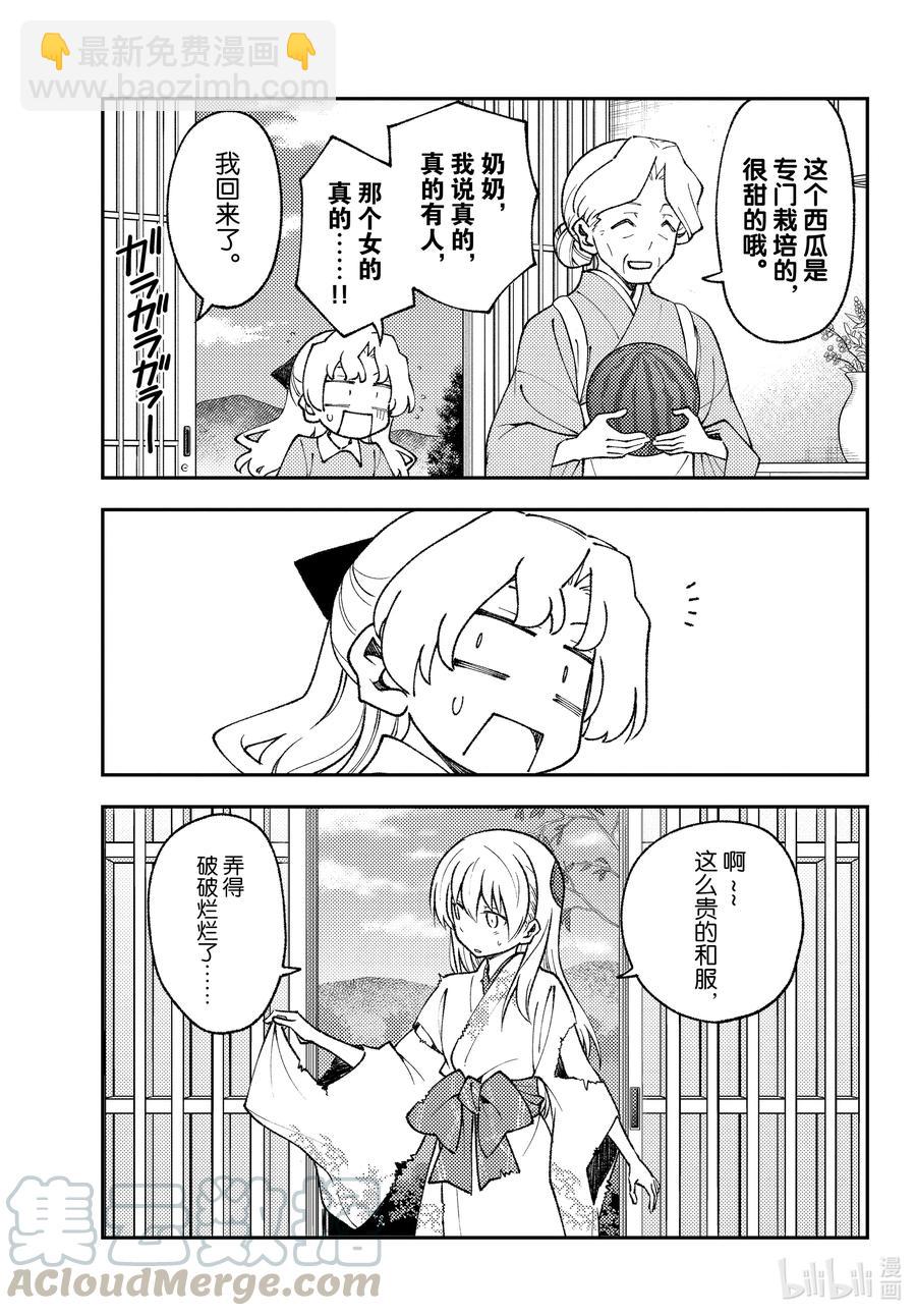 156 第156话“光阴”16
