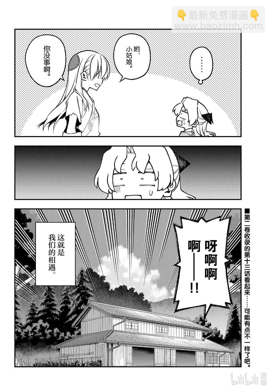 156 第156话“光阴”17