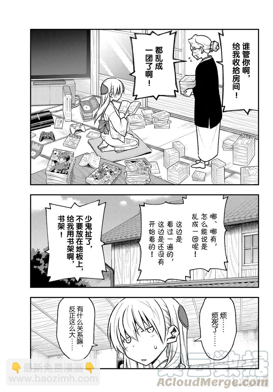 156 第156话“光阴”2